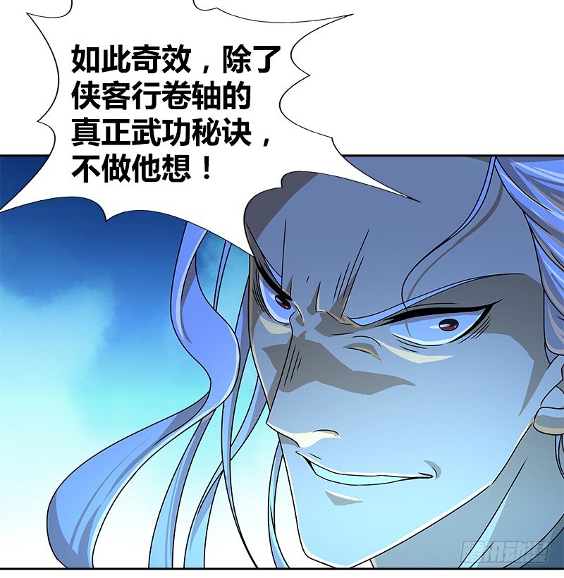 第十四话 破天被擒悟神功(1/2)-第14话