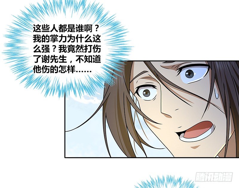 第十四话 破天被擒悟神功(1/2)-第14话