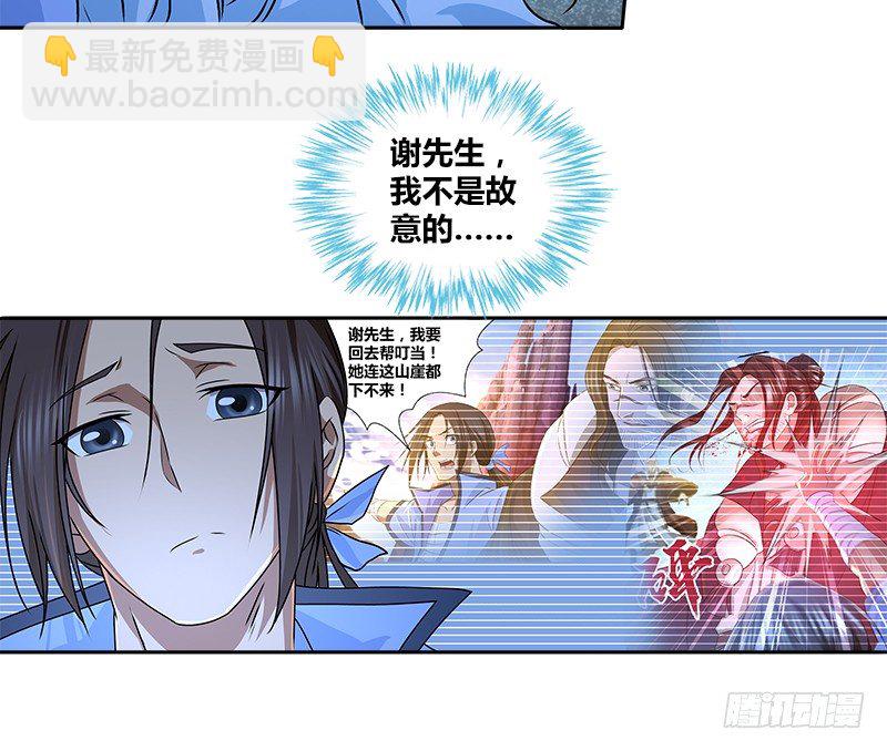 第十四话 破天被擒悟神功(1/2)-第14话