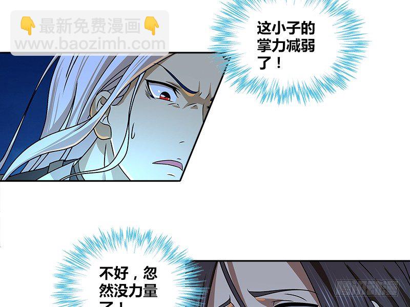 第十四话 破天被擒悟神功(1/2)-第14话