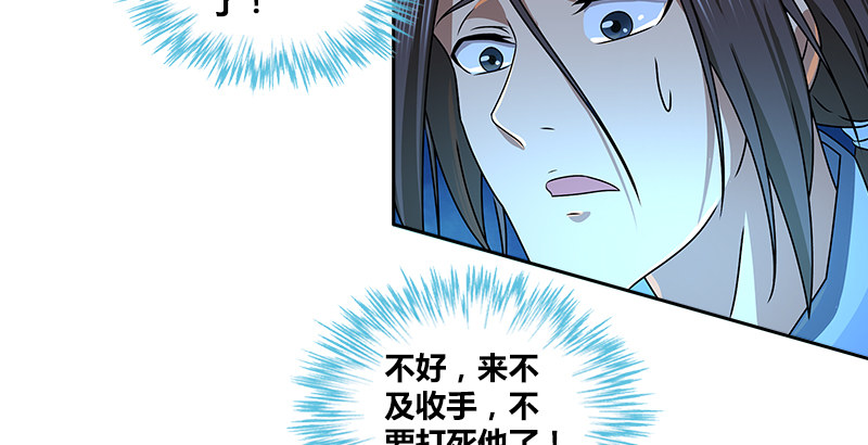 第十四话 破天被擒悟神功(1/2)-第14话