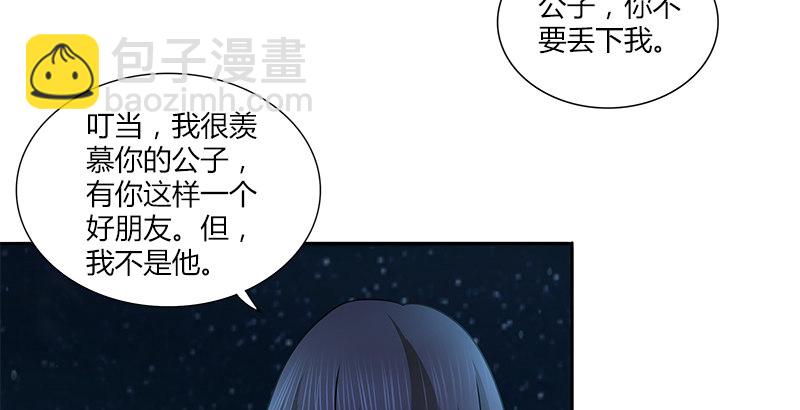 第十六话 幕后的石中玉(1/2)-第16话