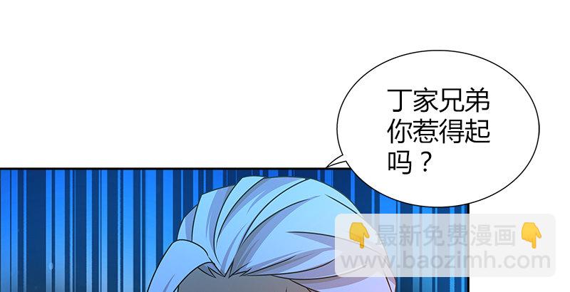 俠客行 - 第十六話 幕後的石中玉(1/2) - 3