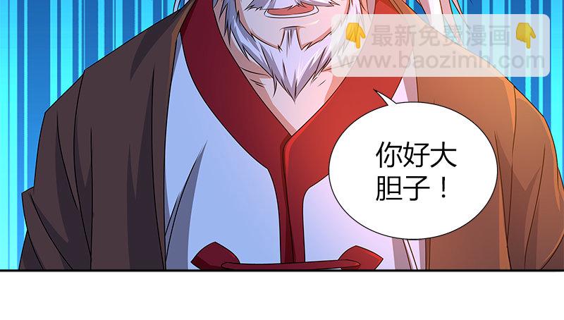 第十八话 丁不三的刁难(1/2)-第18话