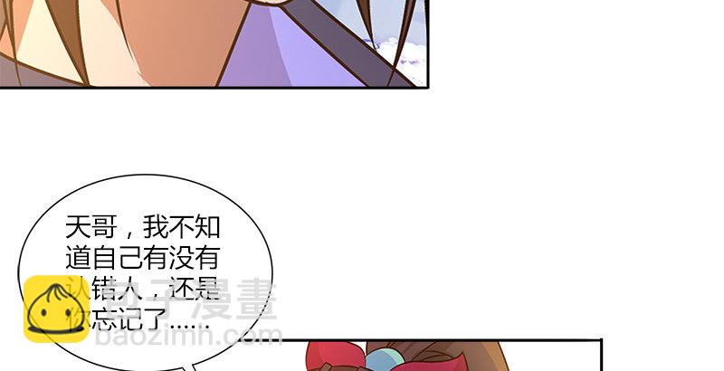 俠客行 - 第十八話 丁不三的刁難(1/2) - 6