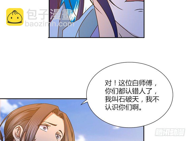 第二十一话 大打出手(1/2)-第22话