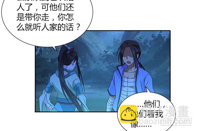 第二十三话 三杯吐然诺(1/2)-第24话