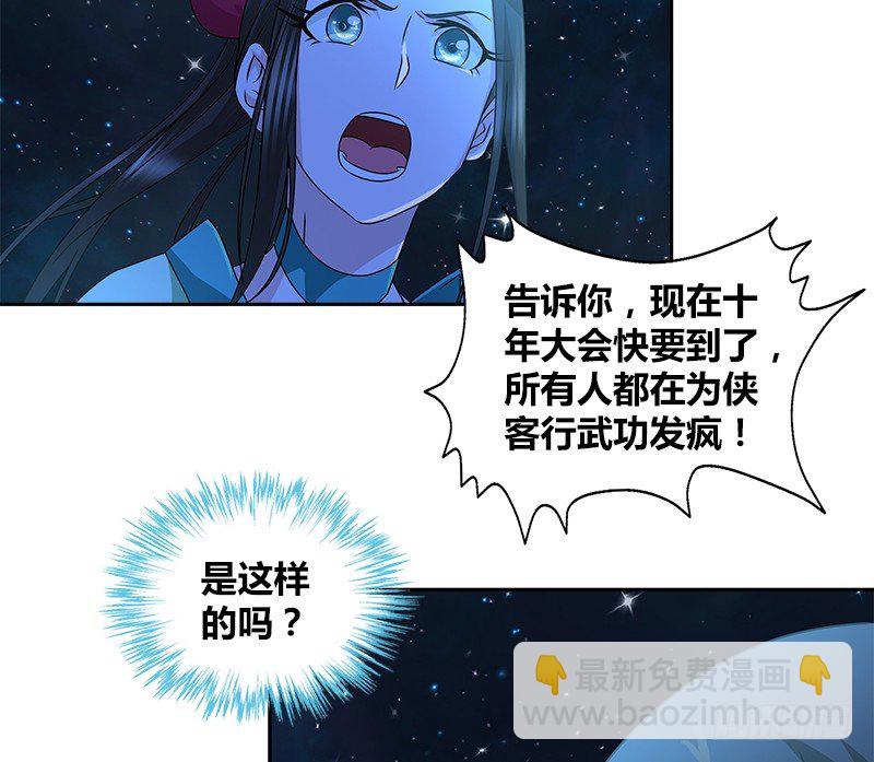 第二十三话 三杯吐然诺(1/2)-第24话