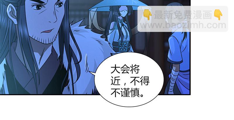 第二十三话 三杯吐然诺(1/2)-第24话