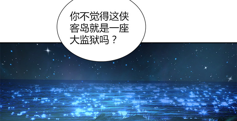 第二十三话 三杯吐然诺(1/2)-第24话