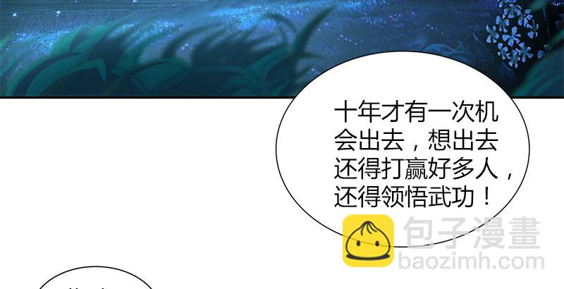 第二十三话 三杯吐然诺(1/2)-第24话