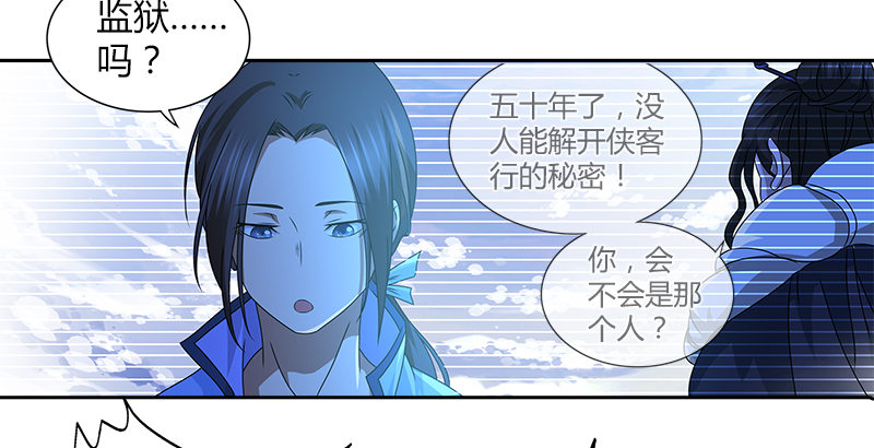 第二十三话 三杯吐然诺(1/2)-第24话