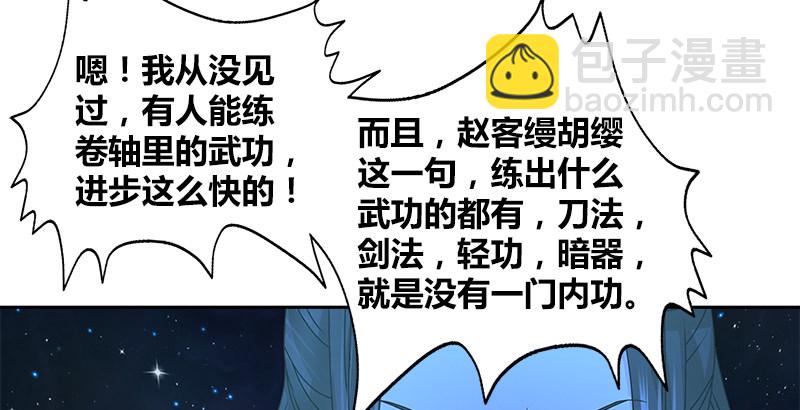 第二十三话 三杯吐然诺(1/2)-第24话