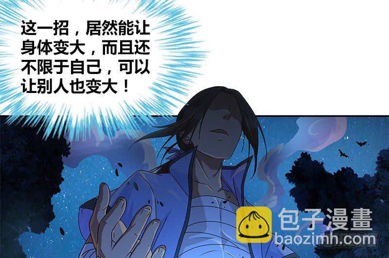 第二十五话 互不相欠(1/2)-第26话