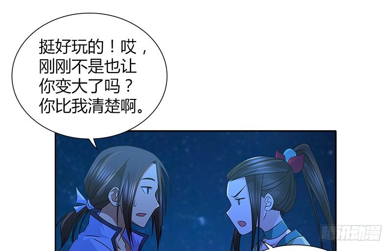 第二十五话 互不相欠(1/2)-第26话