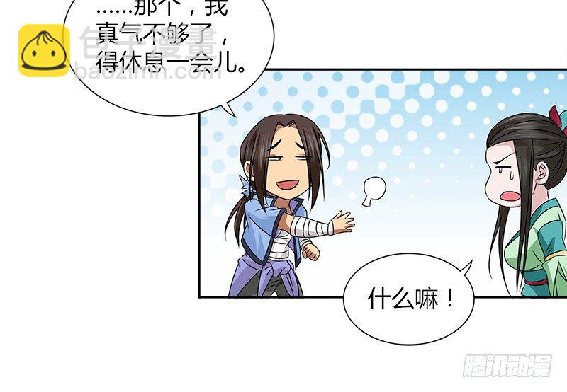 第二十五话 互不相欠(1/2)-第26话