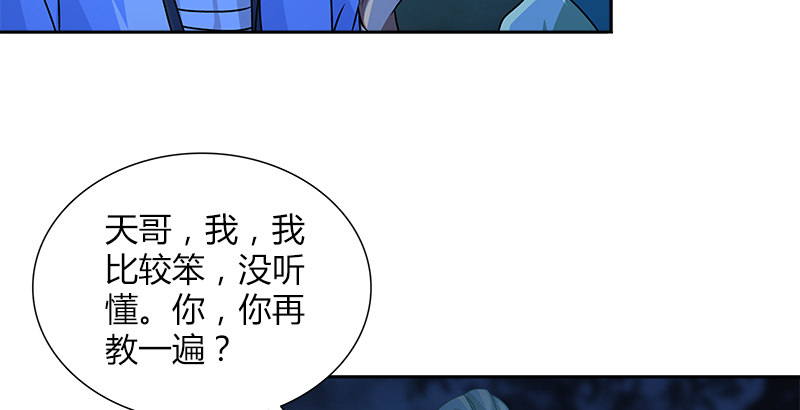 第二十五话 互不相欠(1/2)-第26话