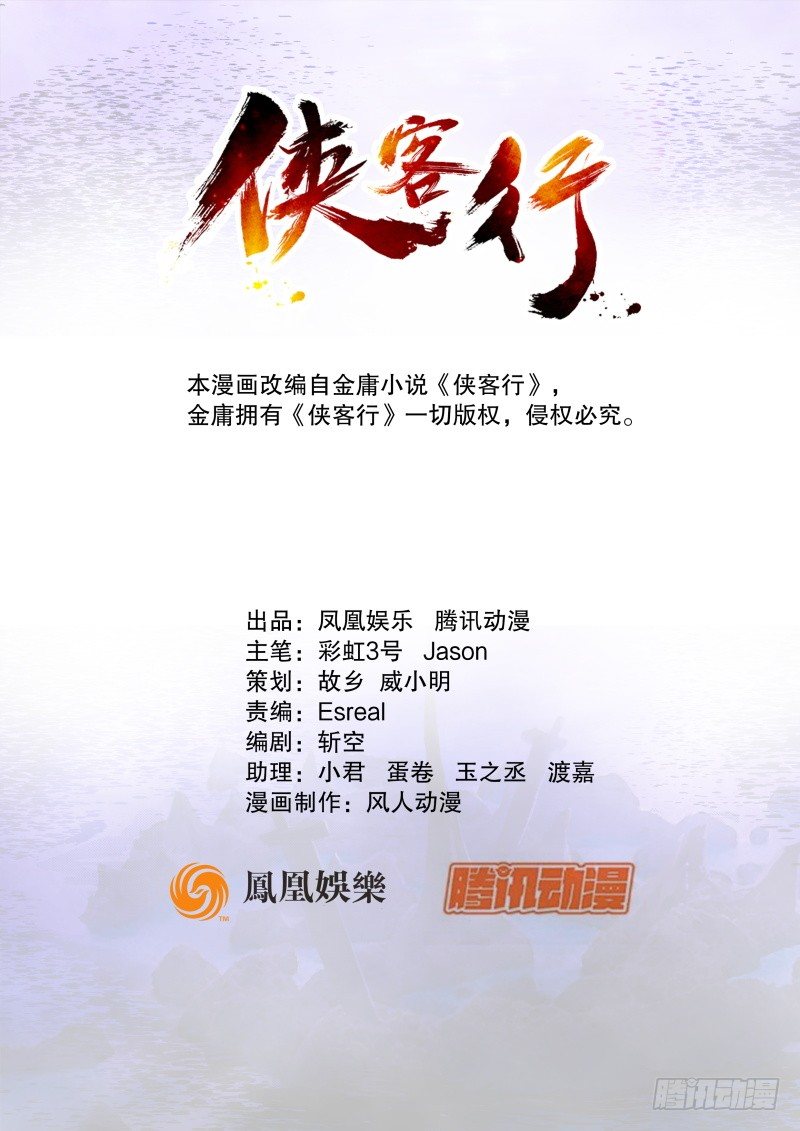 第二十七话 摇摆的心(1/2)-第28话