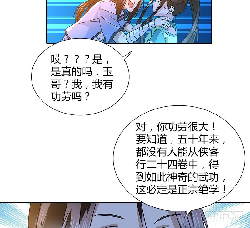 第二十七话 摇摆的心(1/2)-第28话