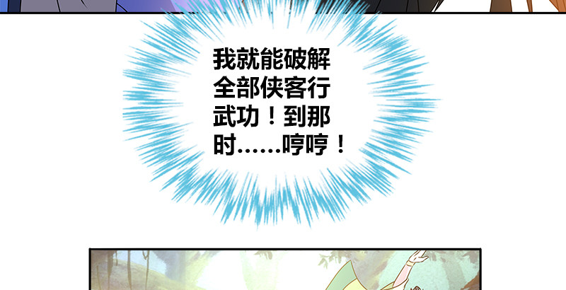 第二十七话 摇摆的心(1/2)-第28话