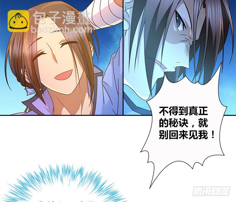 第二十七话 摇摆的心(1/2)-第28话