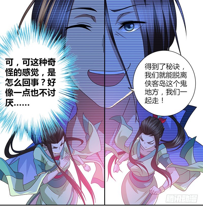 第二十七话 摇摆的心(1/2)-第28话