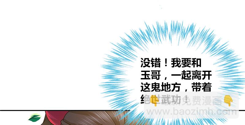 第二十七话 摇摆的心(1/2)-第28话