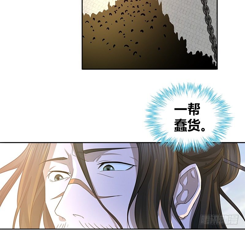 第四话 侠客行-第4话