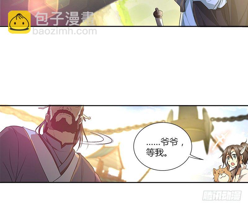 第四话 侠客行-第4话