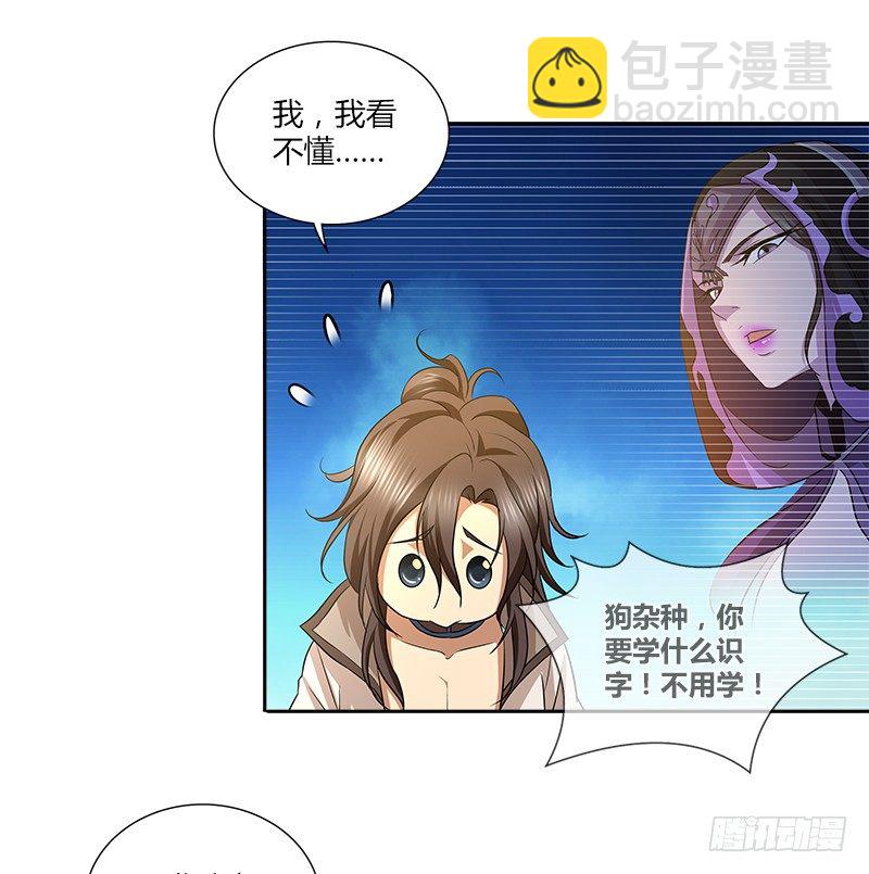 第四话 侠客行-第4话