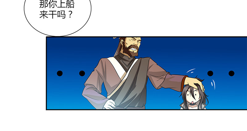 第四话 侠客行-第4话