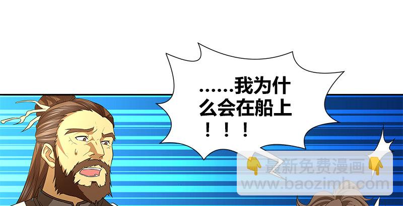 第四话 侠客行-第4话