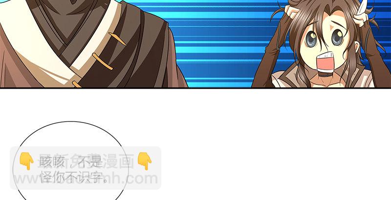 第四话 侠客行-第4话