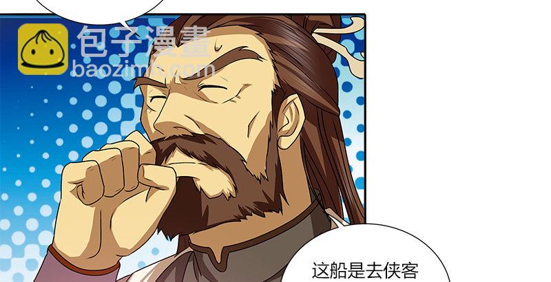 第四话 侠客行-第4话