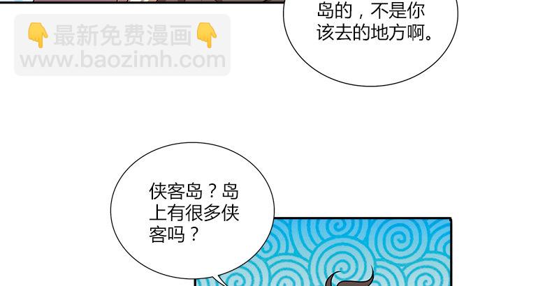 第四话 侠客行-第4话