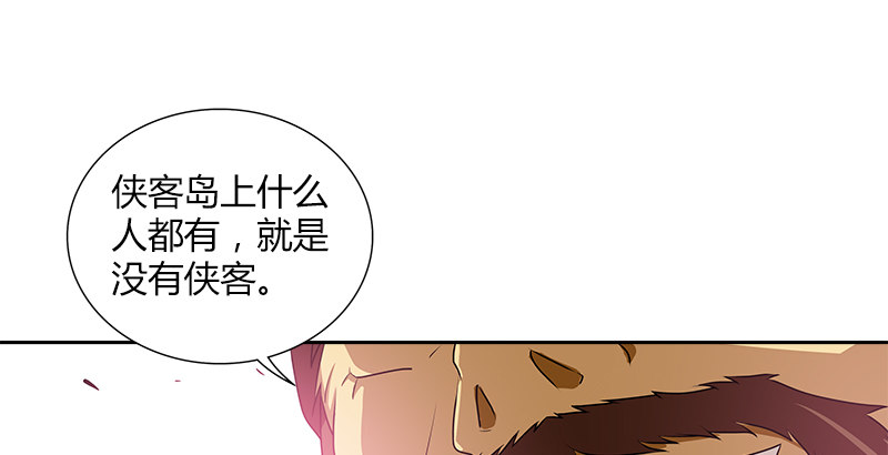 第四话 侠客行-第4话