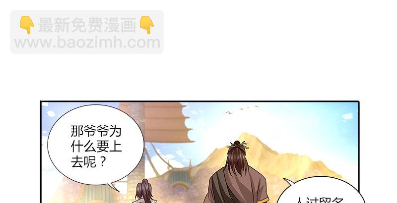 第四话 侠客行-第4话