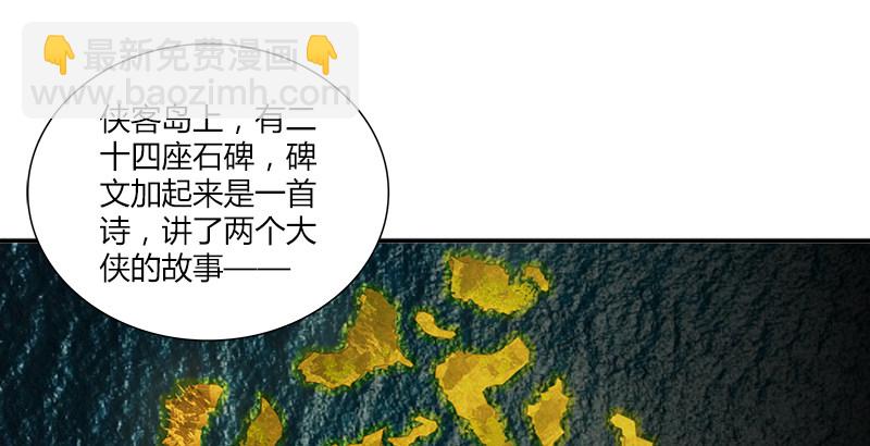 第四话 侠客行-第4话