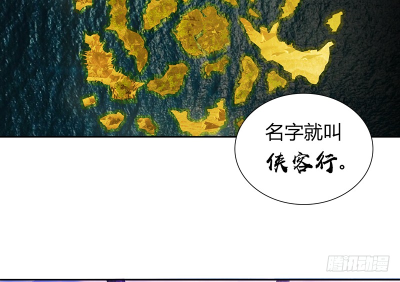 第四话 侠客行-第4话