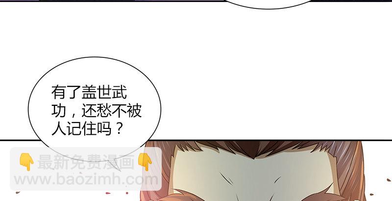 第四话 侠客行-第4话