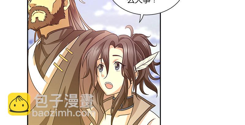 第四话 侠客行-第4话