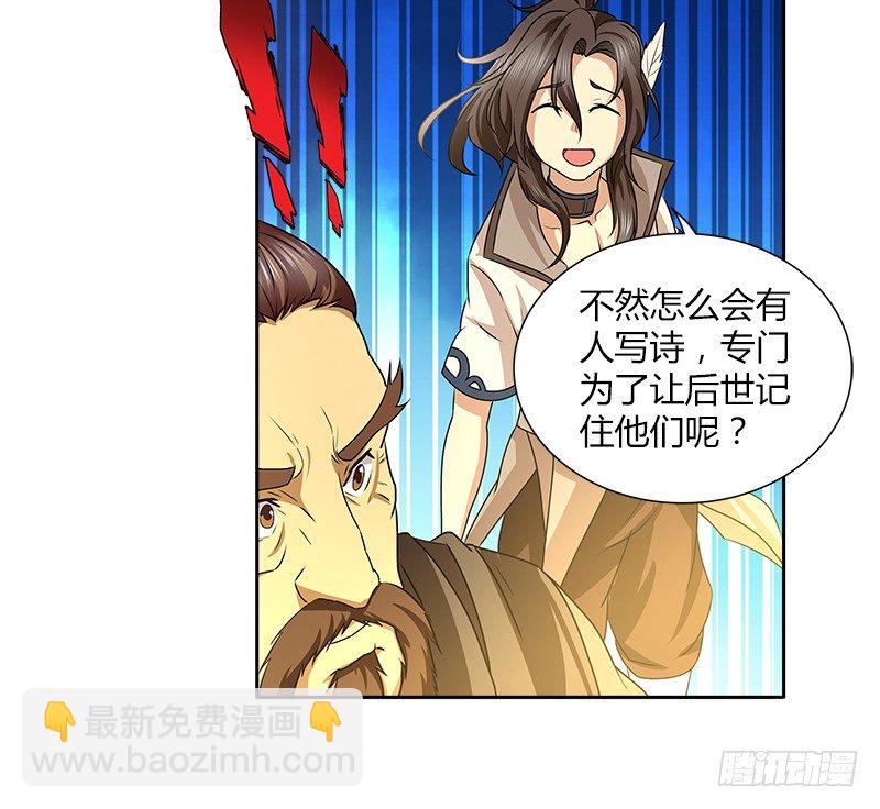 第四话 侠客行-第4话