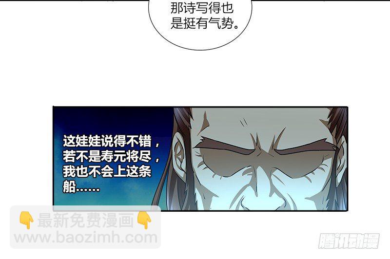 第四话 侠客行-第4话