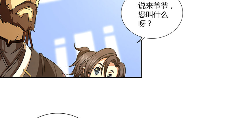 第四话 侠客行-第4话