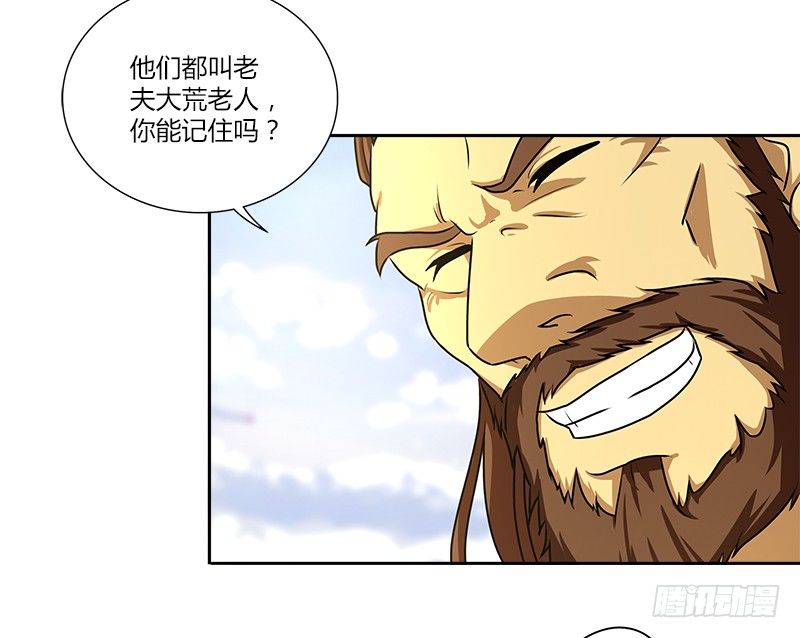 第四话 侠客行-第4话