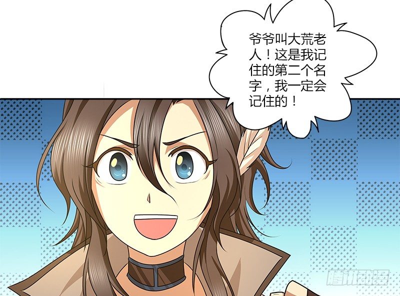 第四话 侠客行-第4话