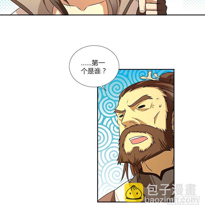 第四话 侠客行-第4话