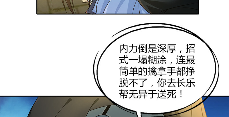 第三十三话 传武(1/2)-第34话