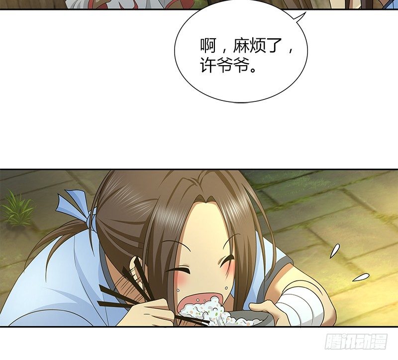 第三十三话 传武(1/2)-第34话