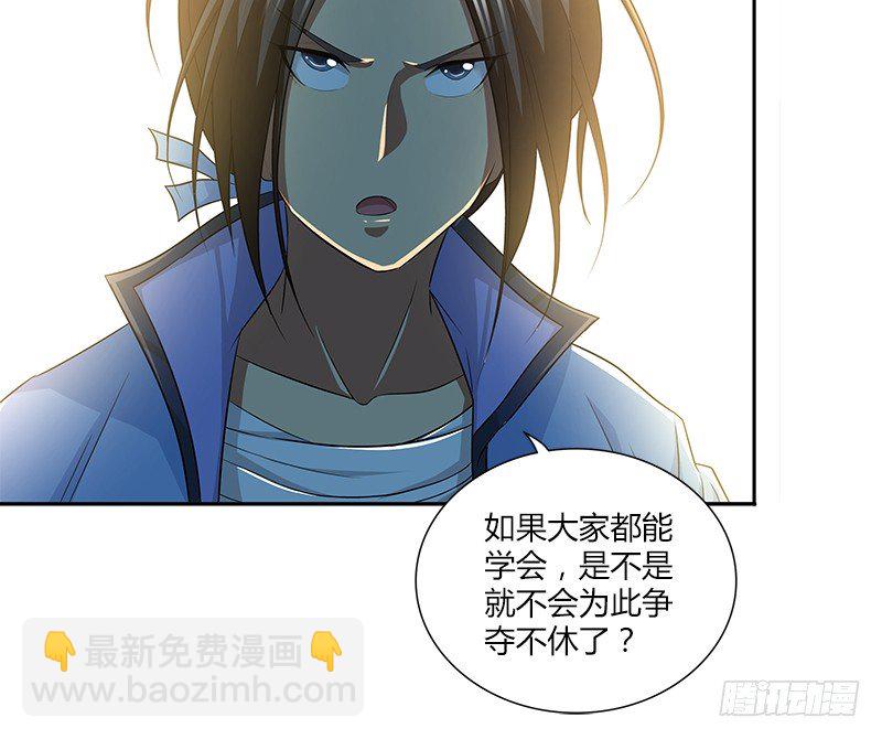 第三十七话 侍剑(1/3)-第38话